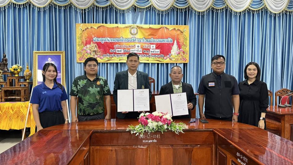 ลงนามบันทึกข้อตกลงสถานศึกษาสีขาวปลอดยาเสพติดและอบายมุข